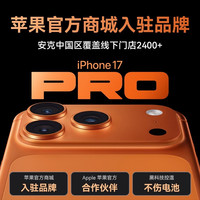 移动端：Anker 安心充Smart45W适用苹果新机充电器iPhone17ProMax充电头16Pro快充15手机14屏显