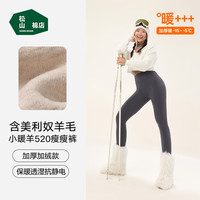 松山棉店加绒加厚提臀保暖裤女士抗静电含羊毛显瘦瑜伽打底鲨鱼裤可外穿 灰色-加厚暖520-(-15~-5°C) L （110-125斤）