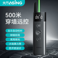 大行 A11大场景发布会ppt翻页笔 500米穿墙远控 抗干扰 北斗GPS精准校时 LED液晶屏激光演示笔