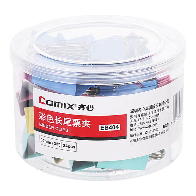 齐心 EB404 彩色长尾票夹 32mm 24只装