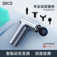百亿补贴：SKG F1尊享版专业级筋膜肌肉深层放松按摩器肌膜家用送男友生日礼