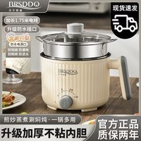 百亿补贴：贝尔斯盾 电煮锅学生宿舍锅多功能一体小型电锅煮饭炒菜锅电热火锅