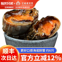 陆龙兄弟 LuLongBrothers 陆龙兄弟 宁波上海风味花雕生醉蟹 1100g约6只