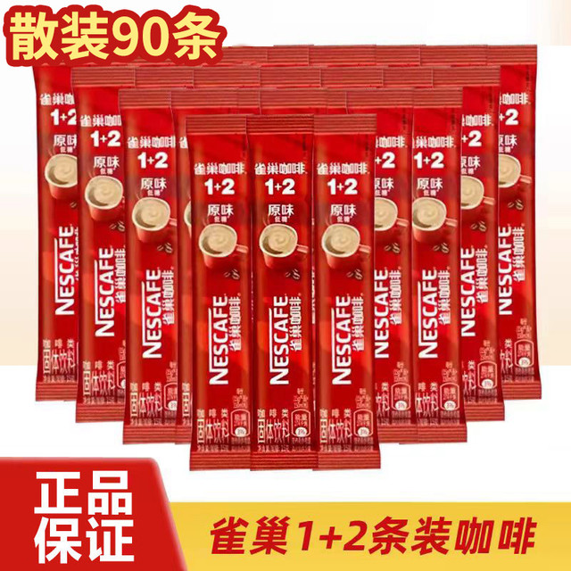 雀巢 三合一速溶咖啡 原味90条装 1350g