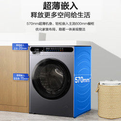 海尔 智家10kg全自动滚筒洗衣机 大容量超薄洗烘一体 懒人洗衣机一级能效leader 洗衣机