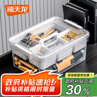 禧天龙 工具收纳箱  透明白箱瓷白隔板 装 2个