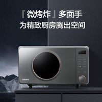 格兰仕微波炉家用25升多功能微烤炸一体智能大火力900W平板式AHG0