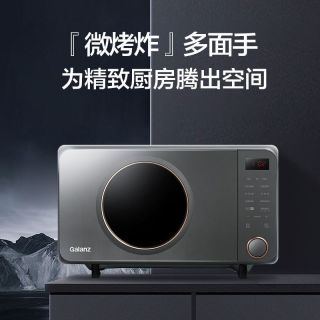 格兰仕 AHG0 微烤炸一体 900W大火力 25L平板微波炉