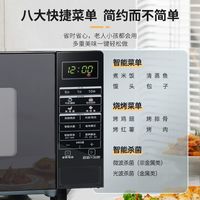 格兰仕微波炉家用变频微烤一体机23升速热解冻一级能效平板易清洁