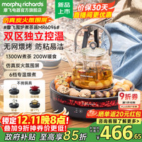 摩飞 围炉煮茶套装MR6096 深空灰