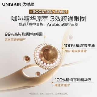 【王楚钦同款】优时颜冰美式按摩眼霜修护保湿亮眸紧致眼部精华霜 15g