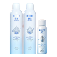  Rellet/颐莲 深层补水 补水喷雾套装  700ml