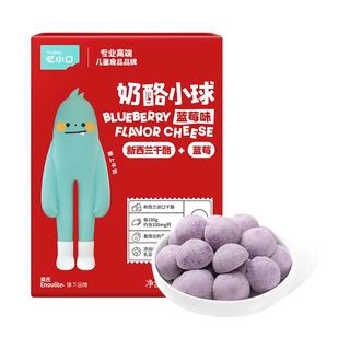 Tinibite 忆小口 奶酪小球