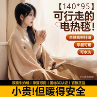 PXO电热暖身毯发热披肩两用冬季单双人保暖办公室沙发盖腿毯子 暖身毯【米色★无移动电源】10秒速热-密封水洗