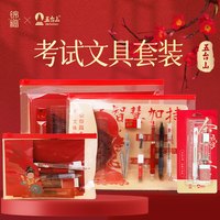 【福袋】锦福五台山系列考试专用套装 涂卡2B铅笔+橡皮 五台山考试套装