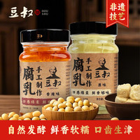 豆叔安徽白红油毛豆腐豆腐乳腐乳原味香辣豆腐乳调味品红方腐乳 原味豆腐乳*2