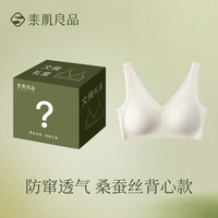 素肌良品 女士聚拢文胸