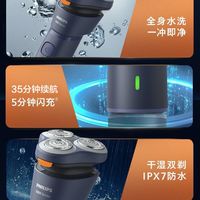 百亿补贴:飞利浦 S1886 刀头 电动剃须刀