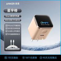 百亿补贴：Anker 安心充45W屏显充电器+2m快充线