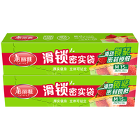 Maryya 美丽雅 食品密封袋30只 拉链中号加厚保鲜自封袋一次性冰箱冷藏收纳袋