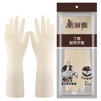 美丽雅 丁腈手套 橡胶洗碗洗衣洗菜多功能家务加厚丁晴清洁手套 均码 1双