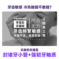 舒客 劲速护理抗敏牙膏 薄荷味 120g