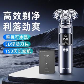 电动剃须刀男士刮胡刀充电便携款送父亲礼盒装