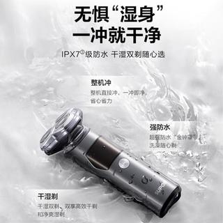 电动剃须刀男士刮胡刀充电便携款送父亲礼盒装
