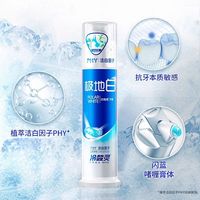 【家庭装】冷酸灵抗敏感牙膏按压款美白洁齿多效