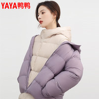 鸭鸭(YAYA)女款羽绒服保暖运动简约立领潮流休闲时尚冬季面包服短款外套 浅紫色 S 【105斤以内】