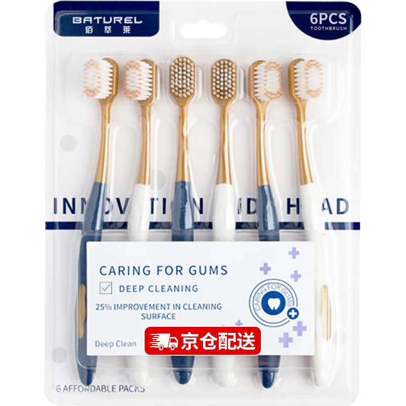  佰萃莱 软毛护龈 成人牙刷