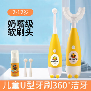 佰萃莱儿童牙刷U型电动小黄鸭2-6-12岁婴幼儿小孩口含硅胶刷牙套装 【小黄鸭】电动 1支 3刷头牙膏套装