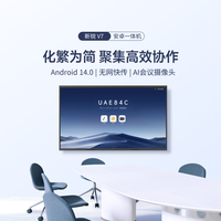 MAXHUB 新锐75英寸会议平板触摸屏教学一体机高清显示器智慧屏电子白板视频会议