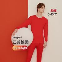 三枪 圆领透气舒适打底男秋衣秋裤男士保暖内衣套装