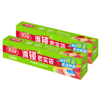 美丽雅 食品密封袋20只 一次性拉链大号加厚保鲜自封袋冰箱冷藏收纳袋