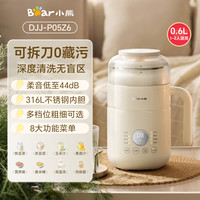 可拆洗豆浆机家用无渣家用全自动小型破壁米糊榨汁机2025