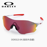 Oakley欧克利李芷萱同款马拉松跑步墨镜女O9248骑行户外太阳镜男 OO9313_0438