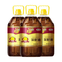 福临门菜籽油食用油压榨纯正香菜籽油非转基因纯香菜籽油5L