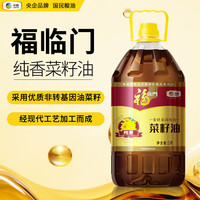 福临门菜籽油食用油压榨纯正香菜籽油非转基因纯香菜籽油5L