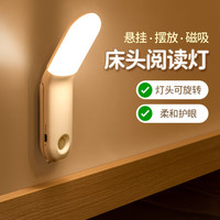 酷火 床头灯小夜灯阅读台灯 护眼灯壁灯