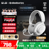 赛睿 寒冰Nova3无线游戏耳机头戴式电脑电竞耳麦蓝牙+2.4G 降噪麦克风 CS吃鸡FPS适配三角洲行动 冰玉白