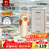 特美刻 巨无霸吸管杯水杯保温杯大容量不锈钢杯子车载办大容量冰霸杯 心想事橙