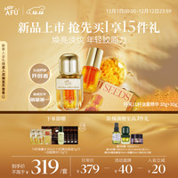 阿芙 十一籽精华油 60ml 限量送30ml十一籽精华水和50ml玫瑰纯露 先到先得