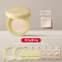 玛丽黛佳 种籽气垫软丘贴肤持妆混干皮粉底液 桃氲中性一白 45g