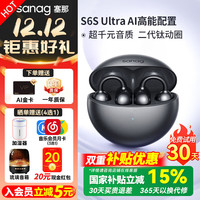 塞那 S6S 骨传导概念蓝牙耳机开放式无线夹耳夹式不入耳挂耳式运动跑步通话降噪 无尽黑 SpaceX空间音效丨沉浸式音乐体验