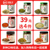 川娃子 烧椒牛肉酱 230g