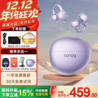 塞那 S7S AI骨传导蓝牙耳机耳夹概念开放式无线不入耳听力保护运动跑步通话降噪会议耳 紫色+有优惠