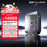 磐镭 YO1 重磅 AMD锐龙AI Max+ 395迷你主机 AI PC 企业AI大模型游戏图形应用高性能台式电脑