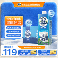 DEVONDALE 全脂纯牛奶 1L*10盒