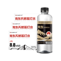 云臣 克东苏打水 520ml*12瓶*3箱 天然弱碱性无糖苏打水